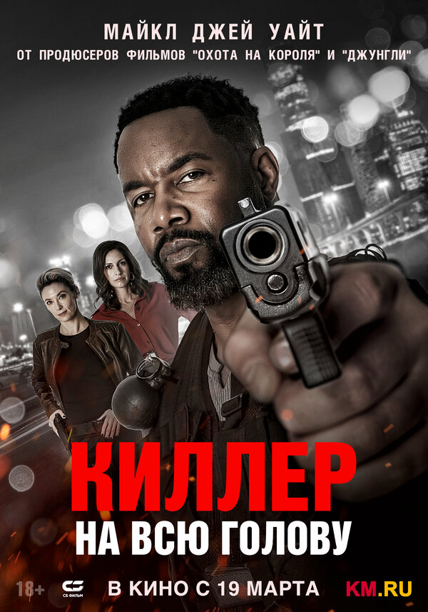 Постер фильма